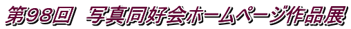 ��X�W��@�ʐ^���D��z�[���y�[�W��i�W
